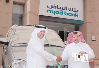 بنك الرياض يسلم أولى جوائزه للفائزين بحملة "العرض المميز من بنكي"