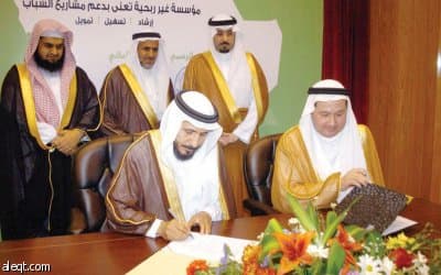 اتفاقيتا تعاون بين "صندوق المئوية" وجامعة نجران والجمعية الخيرية