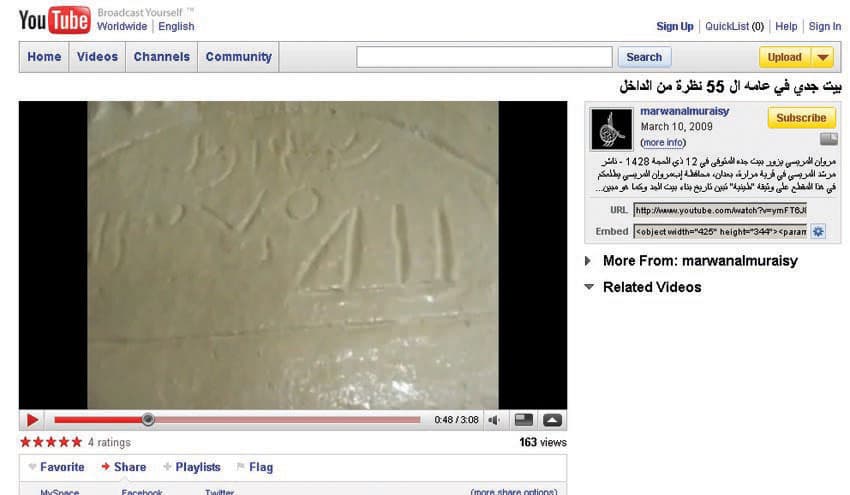 مدون يوثق منزل جده القديم ويبثه على شبكة الإنترنت