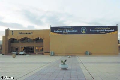 جامعة حائل تحتفل بتخريج 2168 طالبة من كليات التربية الليلة