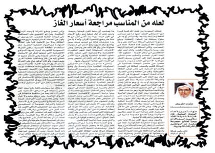 مطلوب استخدام الطاقة الشمسية والحد من حرق الغاز