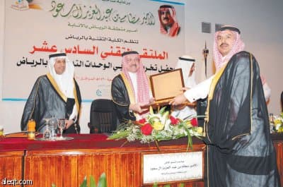 الأمير سطام  يكرّم «عجلان وإخوانه» في يوم الخريج والوظيفة