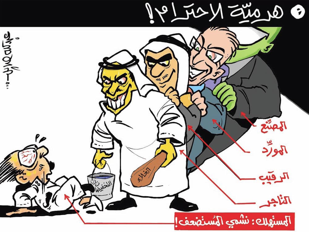 كاريكاتير 2009/7/5