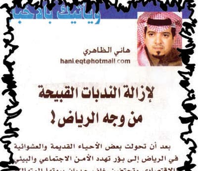 خطة شاملة لتطوير المنطقة المركزية