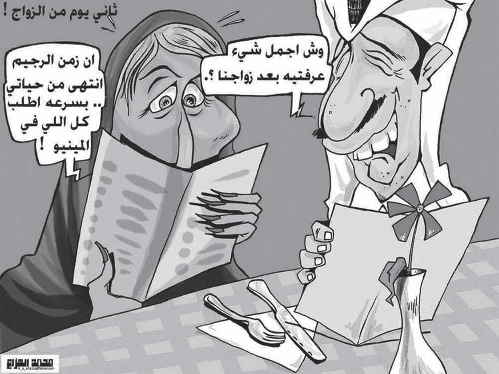 بعد ثاني يوم من الزواج!