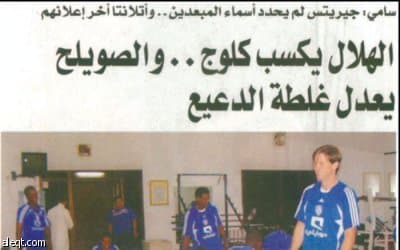 الخثران يخلع قميص الهلال ويزامل المفرج