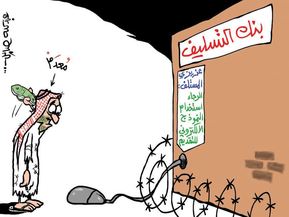كاريكاتير 2009/8/4