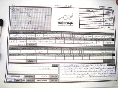 «نجم» وحدها لا تكفي ..!