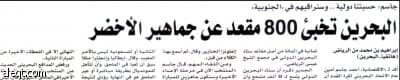 لم نسلب تذاكر الأخضر في «الملحق».. أمانة اتحادكم سلمتها