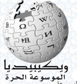 ويكيبيديا تفرض "رقابة" على صفحاتها