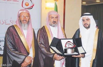 معهد الأمير نايف في جامعة الإمام ينظم اللقاء الأول للمستشارين