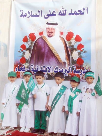 طلاب المملكة يتغنّون بـ «الوطن» في احتفالية «خضراء» لونت المدارس