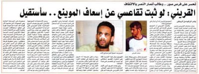 خميس : انتظرت من القريني الشكر .. فكافأني بالتكذيب