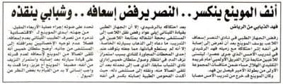 خميس : انتظرت من القريني الشكر .. فكافأني بالتكذيب