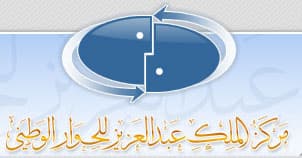 مركز الحوار الوطني: 160 ألف مواطن ومواطنة استفادوا من برامجنا..ونطمح لإنشاء قناة فضائية
