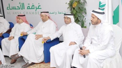رجال الأعمال يبحثون رؤية عامة تجعل الأحساء مركزا اقتصاديا متطورا