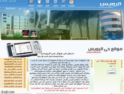 أمير مكة: حي الرويس مقبل على قفزة تطويرية