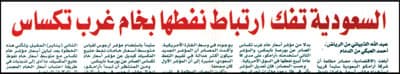 فك الارتباط مع "نايمكس" .. الرياض تقصي المضاربة عن نفطها
