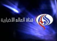 إيقاف بث قناة "العالم" الإيرانية على "نايل سات" و "عرب سات"