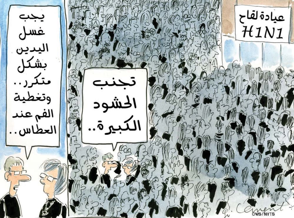 كاريكاتير الإيكونوميست