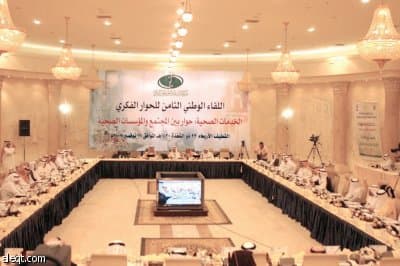«الحوار الوطني» يقترح تحويل مجلس الخدمات الصحية إلى هيئة عليا