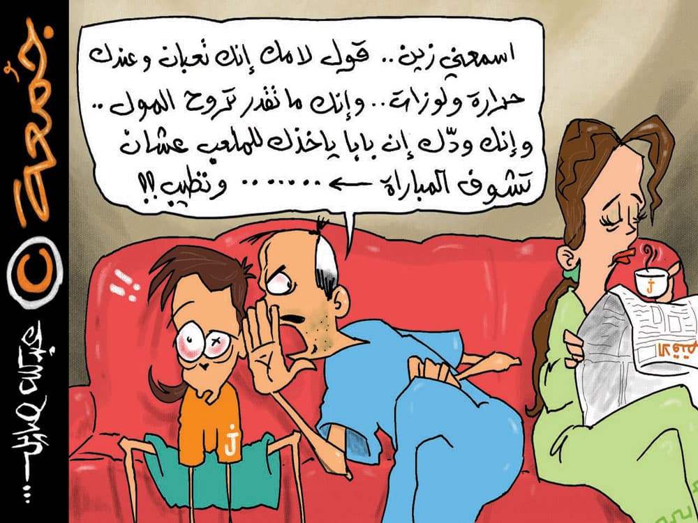 كاريكاتير 2009/11/13