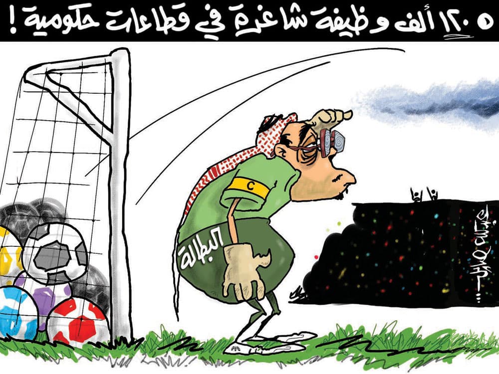 كاريكاتير 2009/11/14