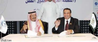 اختيار الرياض عاصمة للطفولة العربية 2010