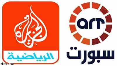 غداً.. الإعلان عن نتيجة المفاوضات بين الجزيرة الرياضية و ART