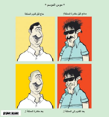 كاريكاتير 2009/11/29