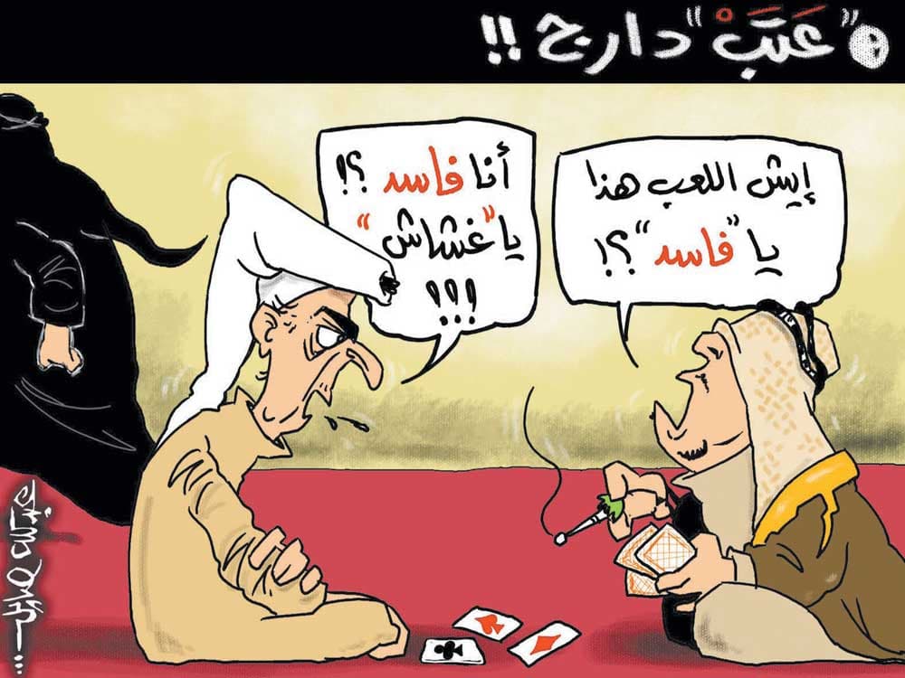 كاريكاتير 2009/12/9