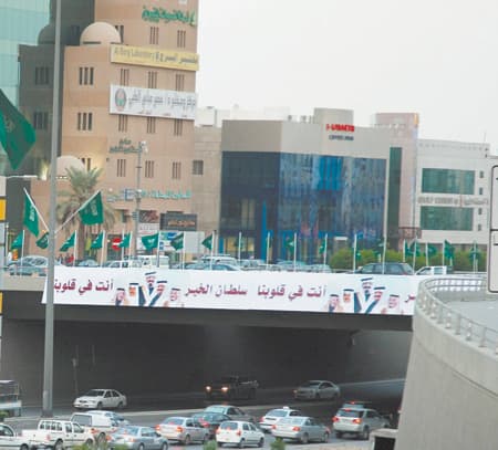 البلاد تبتسم .. سلطان هنا غدا