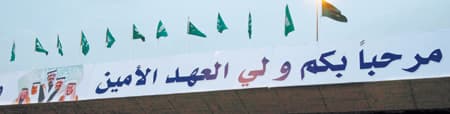 البلاد تبتسم .. سلطان هنا غدا