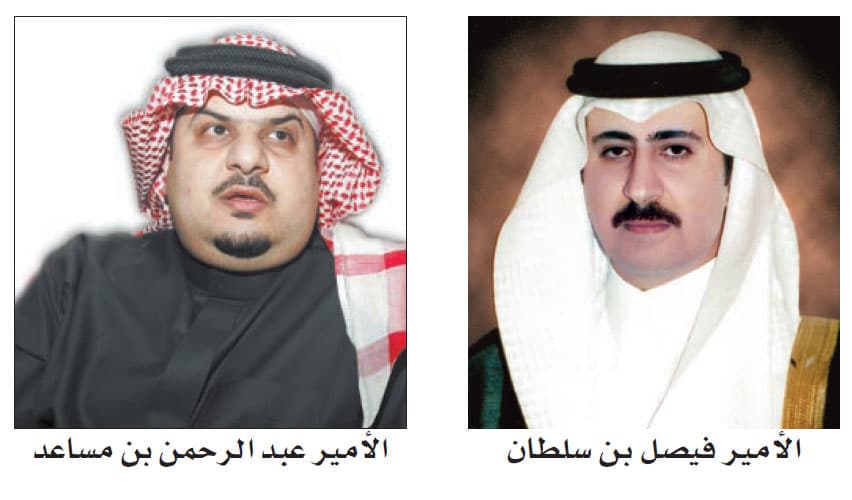 فيصل بن سلطان يشكر الهلال على دعمه مؤسسة سلطان الخيرية