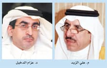 انتخاب مجلس إدارة جديد لـ «العقارية»