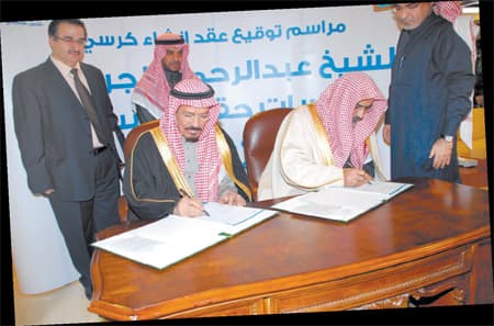 توقيع عقد كرسي عبد الرحمن الجريسي لدراسات حقوق الإنسان