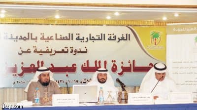 توجه لإشراك القطاع العام في جائزة الملك عبد العزيز للجودة