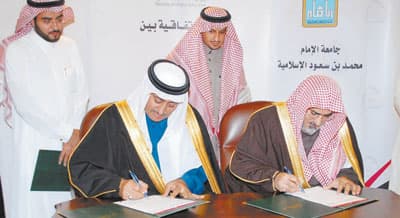 جامعة حائل تطلق مسارات قانون الأحوال والتعاملات في كلية الشريعة