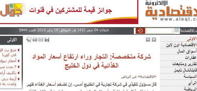 المضاربة في الأغذية .. جلد للذات واقتناع بالمشكلة ودعوات للتدخل الحكومي!