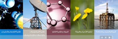 مدينة الملك عبدالعزيز للعلوم والتقنية تدعم البحث العلمي بمليار ريال