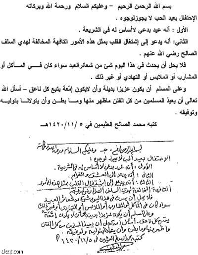 هم يختزلون الحب في يوم  فالنتين Valentine Day..ونحن لدينا الحب كل يوم