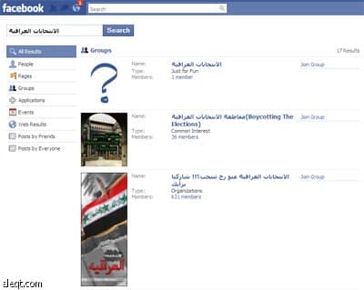 الفايسبوك آخر صيحة في الحملة الانتخابية في العراق