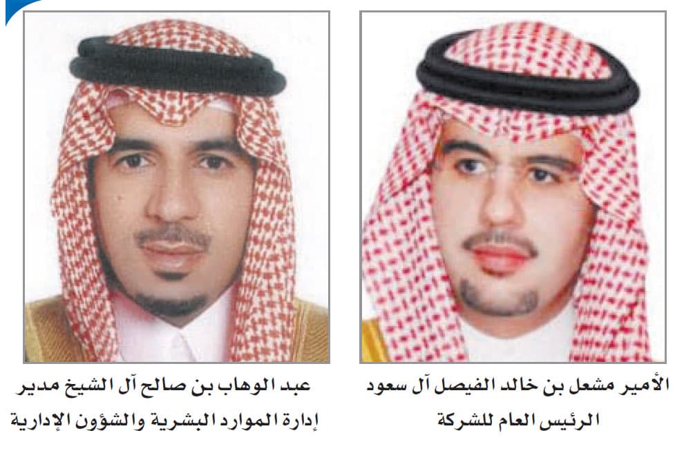 قائمة أفضل بيئة عمل سعودية للمنشآت الكبيرة