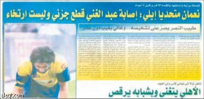 منظار نعمان: رباط عبد الغني مقطوع 80%