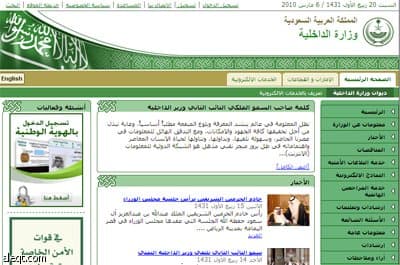 وزارة العمل تبدأ بتبادل المعلومات مع وزارة الداخلية إلكترونياً