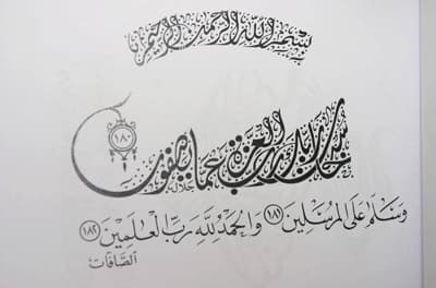 الخط العربي يحتل الصدارة بالحسن والروعة والإبداع أمام الخطوط العالمية