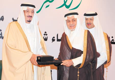 الأمير سلمان يعلن إقامة وقف «سلطان الخير» ويدعو إلى دعم الجمعية