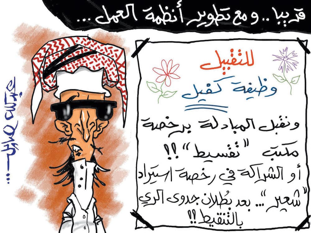 كاريكاتير 2010/3/14