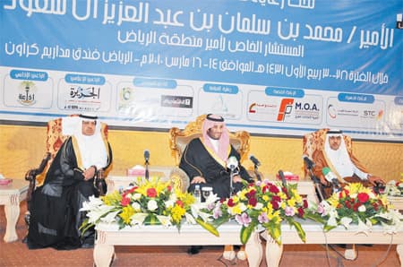 محمد بن سلمان يكرم داعمي ورعاة منتدى الإدارة والأعمال