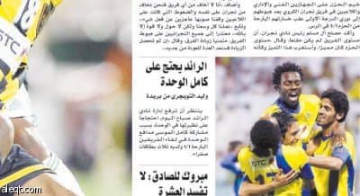 الرائد يحتج على كامل ويوثق بطاقاته بالفيديو